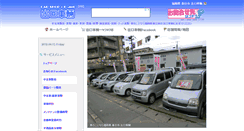 Desktop Screenshot of carshop-d.net