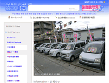 Tablet Screenshot of carshop-d.net